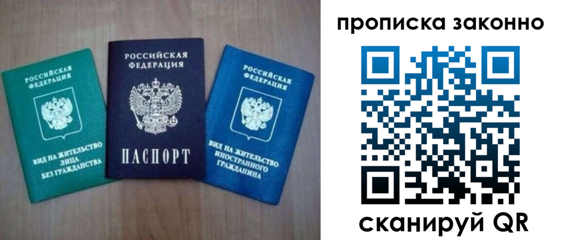прописка гарантия в Куровском