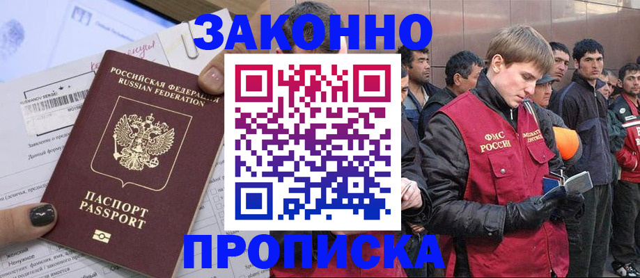 пропишу в квартире в Куровском