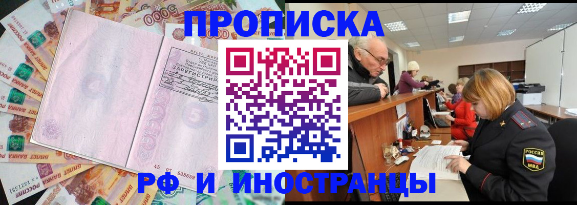 временная регистрация адрес в Куровском