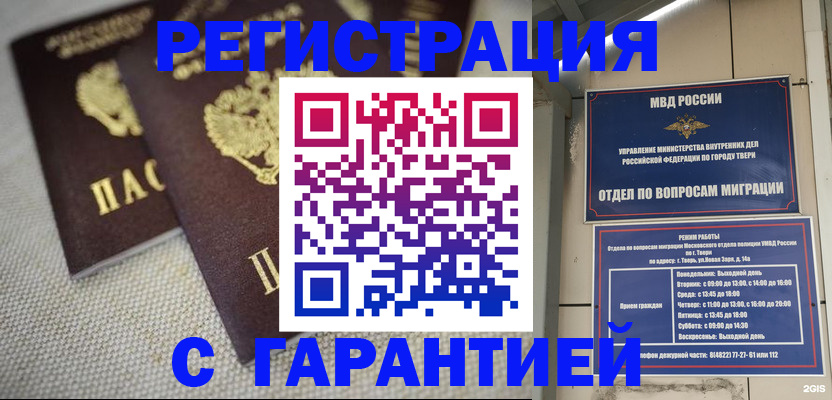 прописка регистрация в Куровском