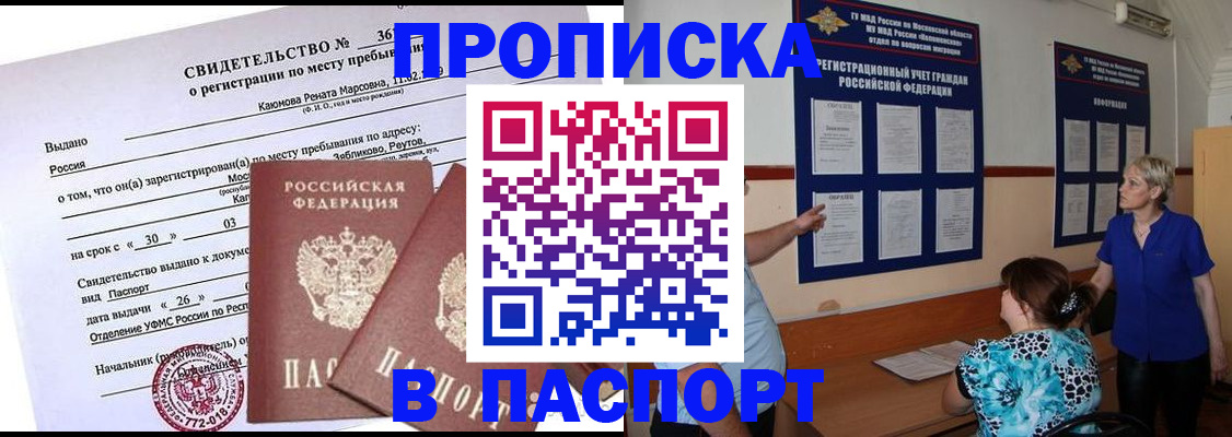 временная регистрация адрес в Куровском