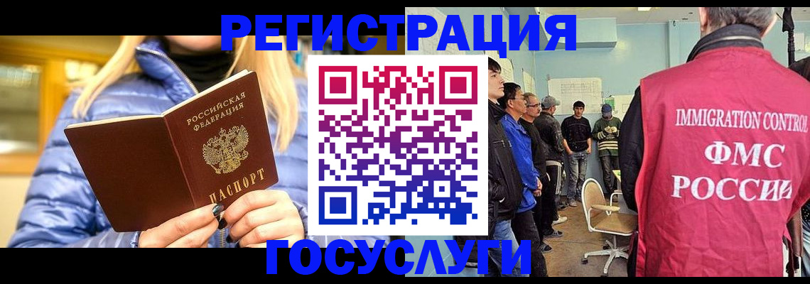 временная прописка в Куровском