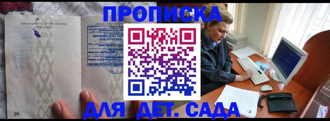 временная регистрация поиск в Куровском